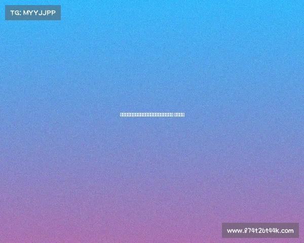 玉昆在队内处罚公告中错误写布尔克名字为中心 引发争议