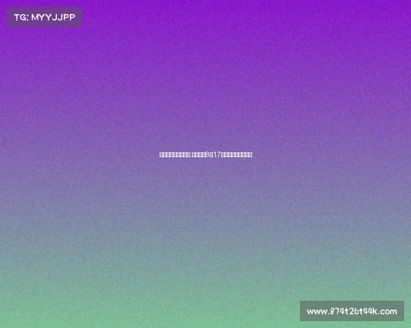 皇马女足季前赛预告 北京时间8月17日迎战柏林联合女足