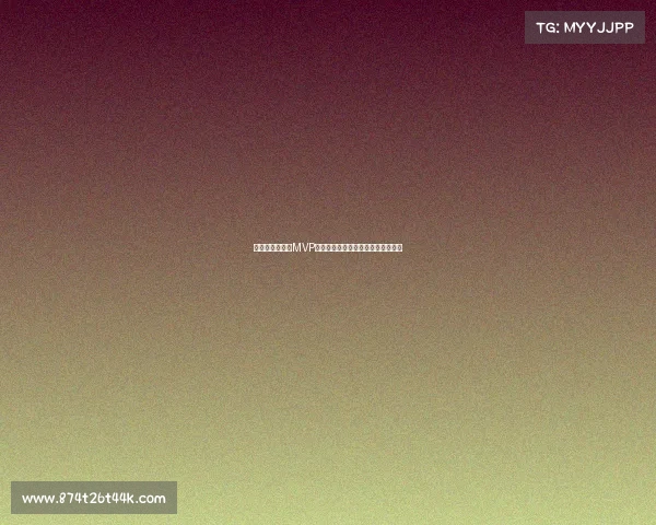 胡金秋四战三夺MVP回应受伤出血坚持胜利无悔付出一切