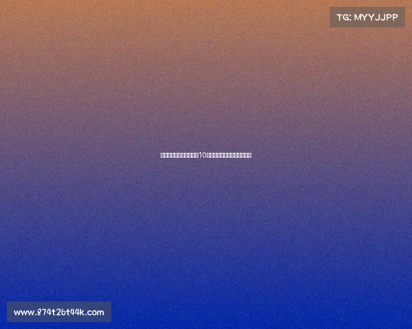 拜仁左边锋人选变动频繁10余人曾传有意最终选定迪亚斯