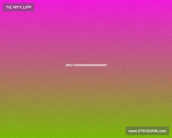 皇马女足20岁前锋卡拉卡马乔正式加盟布莱顿女足开启新篇章