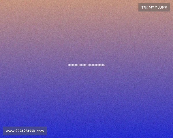 李梦王思雨领衔 女篮国手超17人成功完成万次投篮计划