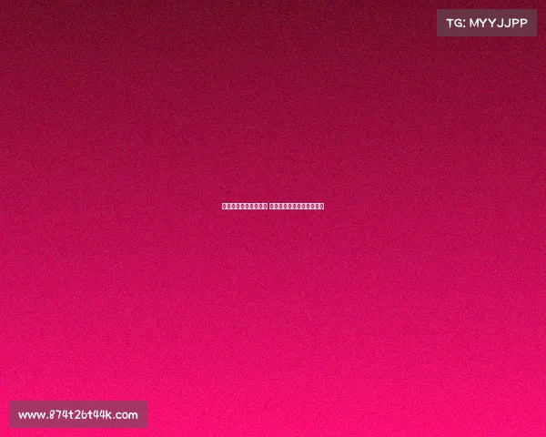 德甲新赛季开幕战揭幕 传统豪门对决点燃赛季激情